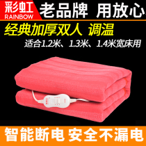 Electric blanket double temperature control household rainbow brand high temperature power outage safety waterless warm thick electric mattress safety