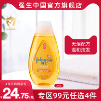 Johnson & Johnson’s baby washed out the official genuine product of the flagship shop where the newborn baby is gentle and clean without tears