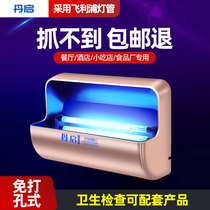 Mosquito killer lights restaurants commercial fly lure lights silent insect repellent lights fly traps home sticky fly extinguishers