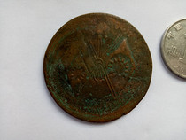 Great Bronze Coins of the Republic of China Great bronze coins true to be made of bronze Yuan 200 Wen diameter 4 1 cm Number 86 #