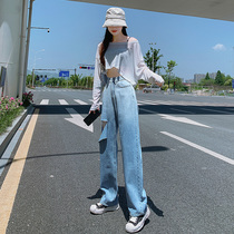 Light color gradient jeans womens loose wide legs Joker thin 2021 new summer thin high waist straight trousers