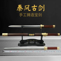 Qin Feng Ancient Sword Eight-Faced Han Sword Qin Sword Long Sword Patterned Steel Tang Sword Short Sword Cold Weapon Sword Unopened