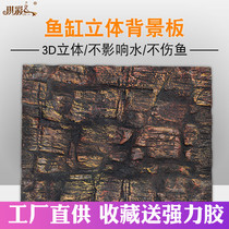 Three Lakes fish tank background board PU rock 3d three-dimensional turtle reptile box rainforest tank aquarium landscaping decoration