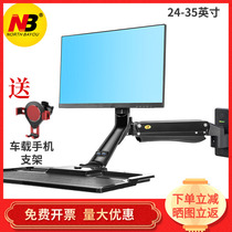 NB 24-35 inch display bracket Wall Workbench standing suitable for industrial equipment medical MC40
