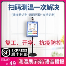 Epidemic prevention and control prompt card travel code epidemic prevention publicity Anconcode sweep code registration poster Guangdong-code infrared thermometry