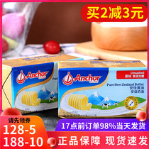 Anjia butter 454g original New Zealand imported animal edible cream butter block home baking ingredients