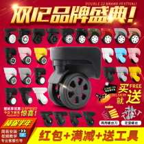 Amuser luggage wear-resistant silent universal wheel Okuda Crown suitcase sliding roller accessories trolley case wheels