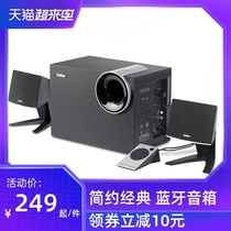 EDIFIER RAMBLER R201T North American version desktop Bluetooth subwoofer high-power wooden speaker Home