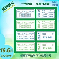 Medical Advice Adhesive Label Clinic Drug Sticker Drugstore Medication dosage Guidance Instructions Hospital Western medicine sticker
