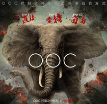 OOC band-genuine CD outside of control