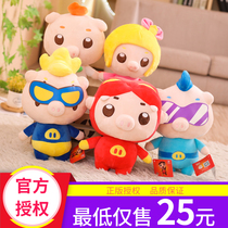 Pig man Doll Doll plush toy girl cute super cute Fei Fei little dull little doll girl princess