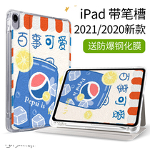 Suitable for ipadmini6 Protective case 2021 New ipad9 shell with Pen slot air4 silicone 2020 All-inclusive ipadpro11 inch anti-drop mini5