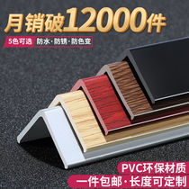 pvc corner strip non-perforated wall corner anti-collision strip wood texture side strip Corner Corner strip decorative strip