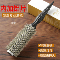 Ximei Gull Hair Salon Professional heated aluminum roll comb Pig mane comb Curly hair comb Inner buckle round roll comb Roll comb styling