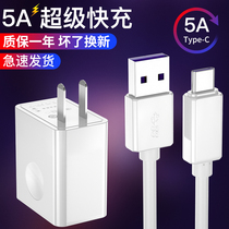 Apply Huawei charger head 5A super fast charge type-c data line mate9mate10P20proP10 flash charge P30pro mobile phone flush glory v10v
