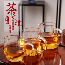 Fairway Glass Thickening High Temperature Resistant Glass Tea Separator Tea Leakage Sea Filtering Tea Set Kung Fu Tea Mug