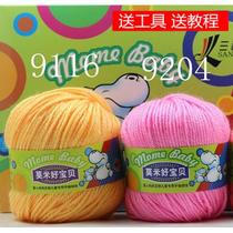 Sanli wool Lamb wool Hand-woven childrens wool Baby wool group thick thread special price