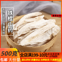 Chinese herbal medicine Yam Iron Stick Yam Yam Yam Dried Slices of Huai Mountain Drug Waiyam 500 gr