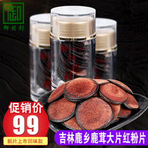 (15 grams of red powder slices) Jilin sika deer fresh velvet antler red powder slices with ginseng soup
