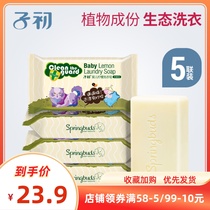 Sub-first baby lemon soap 150 gr * 5 block infant special children laundry soap newborn baby diaper soap