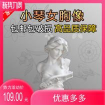 PLASTER XIAOQIN FEMALE BUST 45CM HIGH ART PAINTING STILL LIFE DRAWING TEACHING aids PHOTOGRAPHY WEDDING decoration ornaments