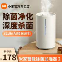 Small mimi home humidifier S home mute bedroom spray small smart pregnant baby sterilization