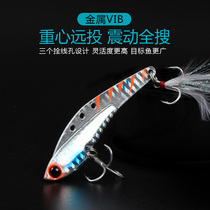 Luya bait metal VIB sea fishing shore throwing super far into the whole water layer for fishing mackerel sea bass swallow fish