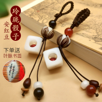 Ancient exquisite dice Ann red bean keychain pendant Car Acacia bean pendant Couple pendant a pair of gifts