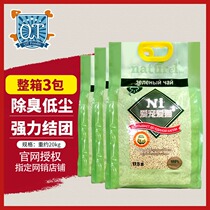 Australia N1 cat litter original corn green tea activated carbon 2 0 tofu cat sand deodorant dust-free bag 3 Packaging