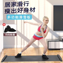 Household fitness taxi skateboard speed skater indoor sound skating blanket fattening thin legs beautiful leg cham pad