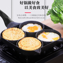 Omelette artifact Breakfast pot Egg burger pot Pan non-stick pan Frying pan four-hole mold kitchen household pot