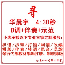 Search for popular Guzheng tunes custom Guzheng chopping spectrum stripping accompaniment recording transfer cut silence speed change