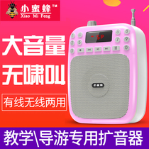 Little bee M301 teaching loudspeaker teacher guide special high-power speaker waist hanging wireless singing opera listening machine