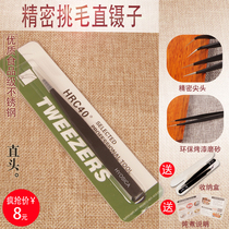 Precision Birds Nest Birds Nest Birds Nest Birds Nest picking hair artifact professional stew picking tools three sets of hair tweezers