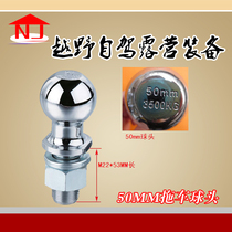 European-style trailer ball head 50mm RV yacht off-road SUV tow ATVUTV trailer accessories connector high quality