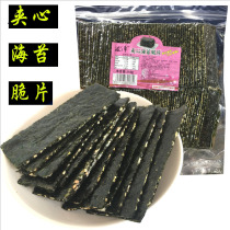 Takizawa sesame sandwich seaweed chips 250g small pieces ready-to-eat pregnant women and childrens snacks baked seaweed without addition