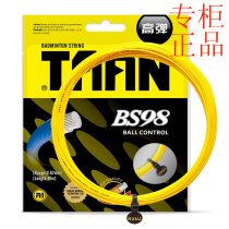 Tian Tai Ang BS98 Badminton Line color front badminton racket line high bullet smash wear-resistant