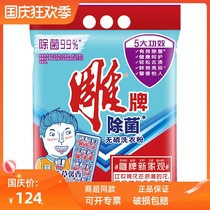 Carved washing powder 3kg * 4 bags of de-fungus non-phosphorus lavender washing powder whole box