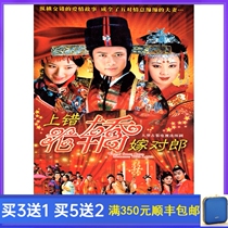 Costume emotional TV series on the wrong flower marriage to lang DVD disc disc 20 episodes full version 7 disc HD