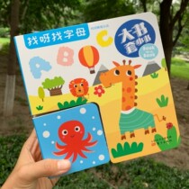 Brand straight hair big book cover Small book Full 4 volumes 3-6 years old thinking training toy book Cardboard flip book