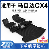 Mazda cx4 foot mat full siege 360 original factory silk ring 2020 length ammar self-da cx4 car foot pad tpe