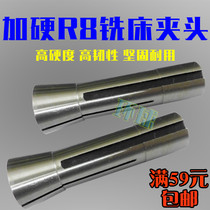 Hardened R8 Chuck clamp knife lock nozzle milling machine fine tooth high precision set accessories turret knife cover