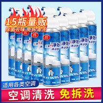 Washing air conditioner external machine cleaning agent household host hanging machine without dismantling and washing fins cleaning dust oil cleaning and descaling agent