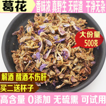 Pueraria Mirifica Chinese Herbal medicine 500g wild fresh hangover soup Premium decanter tea Pueraria mirifica pollen is not drunk