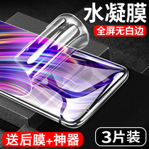Meizu 16th tempered film 16thplus water coagulation film full screen cover Meizu 16x mobile phone film Meizu 16S anti blue light Meizu 16xs screen protective film 16plus all-inclusive