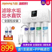Jiuyang intelligent water purifier Household direct drinking machine Tap water filter Kitchen Ro reverse osmosis double outlet pure water machine
