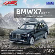 Mini alloy car small model 1:32 BMW X7SUV simulation sound and light return force childrens boy toy car simulation