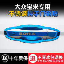 Special for 16-21 new Polaroid door bowl handle plus door handle protector Wrist modification special sequins