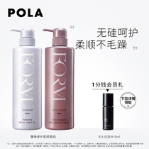 (Immediately snapped up) POLA Fumei Repair Shampoo 550ml compliant conditioner 540g