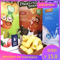 Pro-Weibao rice crispy strips high calcium non-fried low temperature baked childrens food snacks individually packed 75g